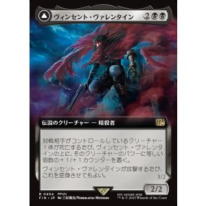 画像: 【拡張枠】【日本語版】ヴィンセント・ヴァレンタイン/ガリアンビースト/Vincent Valentine/Galian Beast