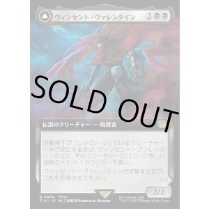 画像: 【Foil】【拡張枠】【日本語版】ヴィンセント・ヴァレンタイン/ガリアンビースト/Vincent Valentine/Galian Beast