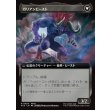 画像2: 【拡張枠】【日本語版】ヴィンセント・ヴァレンタイン/ガリアンビースト/Vincent Valentine/Galian Beast (2)