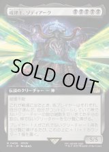 画像: 【Foil】【拡張枠】【日本語版】戒律王、ゾディアーク/Zodiark, Umbral God