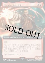 画像: 【Foil】【拡張枠】【日本語版】バレット・ウォーレス/Barret Wallace