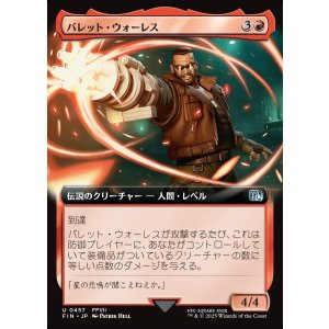 画像: 【拡張枠】【日本語版】バレット・ウォーレス/Barret Wallace