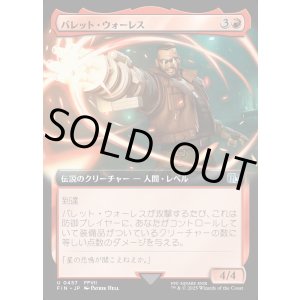 画像: 【Foil】【拡張枠】【日本語版】バレット・ウォーレス/Barret Wallace