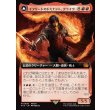 画像1: 【拡張枠】【日本語版】イフリートのドミナント、クライヴ/火の召喚獣、イフリート/Clive, Ifrit's Dominant/Ifrit, Warden of Inferno (1)