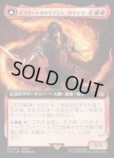 画像: 【Foil】【拡張枠】【日本語版】イフリートのドミナント、クライヴ/火の召喚獣、イフリート/Clive, Ifrit's Dominant/Ifrit, Warden of Inferno