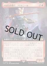 画像: 【Foil】【拡張枠】【日本語版】のばらの義士、フリオニール/Firion, Wild Rose Warrior