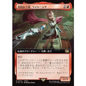 画像: 【拡張枠】【日本語版】刃向かう者、ライトニング/Lightning, Security Sergeant