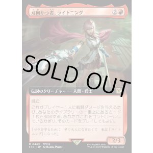 画像: 【Foil】【拡張枠】【日本語版】刃向かう者、ライトニング/Lightning, Security Sergeant