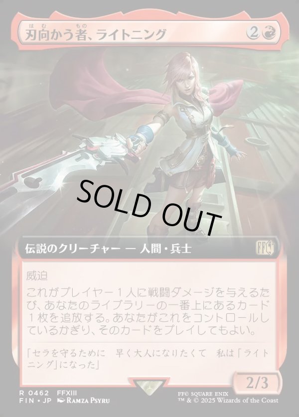 画像1: 【Foil】【拡張枠】【日本語版】刃向かう者、ライトニング/Lightning, Security Sergeant (1)