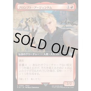 画像: 【Foil】【拡張枠】【日本語版】プロンプト・アージェンタム/Prompto Argentum