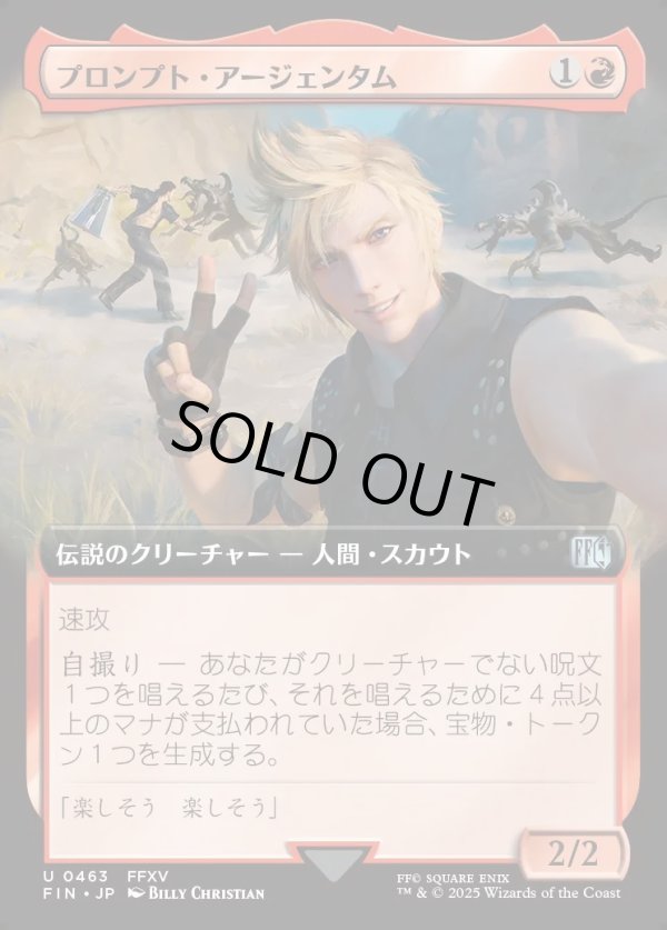 画像1: 【Foil】【拡張枠】【日本語版】プロンプト・アージェンタム/Prompto Argentum (1)