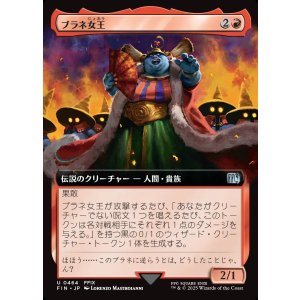 画像: 【拡張枠】【日本語版】ブラネ女王/Queen Brahne