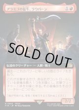 画像: 【Foil】【拡張枠】【日本語版】アラミゴの猛牛、ラウバーン/Raubahn, Bull of Ala Mhigo