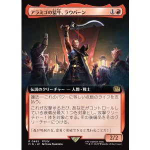 画像: 【拡張枠】【日本語版】アラミゴの猛牛、ラウバーン/Raubahn, Bull of Ala Mhigo