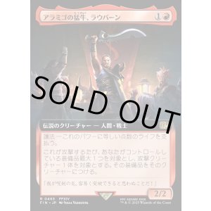 画像: 【Foil】【拡張枠】【日本語版】アラミゴの猛牛、ラウバーン/Raubahn, Bull of Ala Mhigo