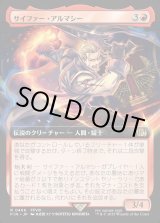 画像: 【Foil】【拡張枠】【日本語版】サイファー・アルマシー/Seifer Almasy