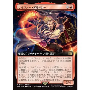 画像: 【拡張枠】【日本語版】サイファー・アルマシー/Seifer Almasy