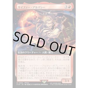 画像: 【Foil】【拡張枠】【日本語版】サイファー・アルマシー/Seifer Almasy