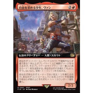 画像: 【拡張枠】【日本語版】自由を求める少年、ヴァン/Vaan, Street Thief