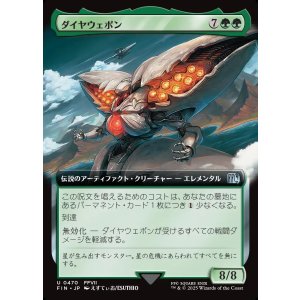 画像: 【拡張枠】【日本語版】ダイヤウェポン/Diamond Weapon