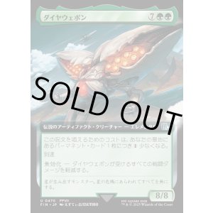 画像: 【Foil】【拡張枠】【日本語版】ダイヤウェポン/Diamond Weapon