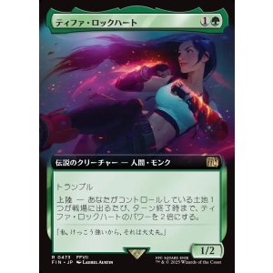 画像: 【拡張枠】【日本語版】ティファ・ロックハート/Tifa Lockhart