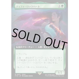 画像: 【Foil】【拡張枠】【日本語版】ティファ・ロックハート/Tifa Lockhart