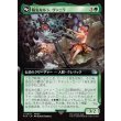 画像1: 【拡張枠】【日本語版】陽気なルシ、ヴァニラ/神聖なる救済者、ラグナロク/Vanille, Cheerful l'Cie/Ragnarok, Divine Deliverance(top) (1)