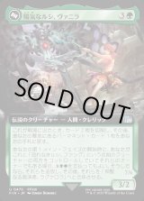 画像: 【Foil】【拡張枠】【日本語版】陽気なルシ、ヴァニラ/神聖なる救済者、ラグナロク/Vanille, Cheerful l'Cie/Ragnarok, Divine Deliverance(top)
