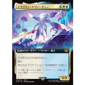 画像: 【拡張枠】【日本語版】アブソリュートヴァーチュー/Absolute Virtue