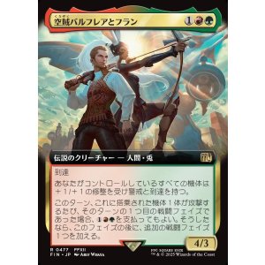画像: 【拡張枠】【日本語版】空賊バルフレアとフラン/Balthier and Fran