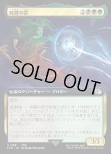 画像: 【Foil】【拡張枠】【日本語版】暗闇の雲/Cloud of Darkness
