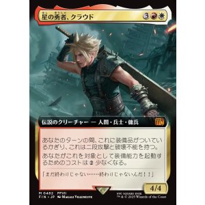 画像: 【拡張枠】【日本語版】星の勇者、クラウド/Cloud, Planet's Champion