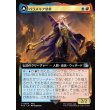 画像1: 【拡張枠】【日本語版】パラメキア皇帝/地獄の魔物を率いる者/The Emperor of Palamecia/The Lord Master of Hell (1)
