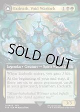 画像: 『Foil』『拡張枠』『英語版』「無」の暗黒魔道士、エクスデス/すべてを「無」に帰すもの、ネオエクスデス/Exdeath, Void Warlock/Neo Exdeath, Dimension's End