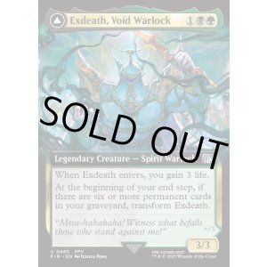 画像: 『Foil』『拡張枠』『英語版』「無」の暗黒魔道士、エクスデス/すべてを「無」に帰すもの、ネオエクスデス/Exdeath, Void Warlock/Neo Exdeath, Dimension's End