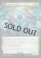画像: 【Foil】【拡張枠】【日本語版】「無」の暗黒魔道士、エクスデス/すべてを「無」に帰すもの、ネオエクスデス/Exdeath, Void Warlock/Neo Exdeath, Dimension's End