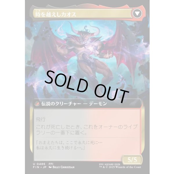 画像2: 【Foil】【拡張枠】【日本語版】コーネリアの騎士、ガーランド/時を越えしカオス/Garland, Knight of Cornelia/Chaos, the Endless (2)