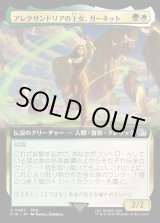 画像: 【Foil】【拡張枠】【日本語版】アレクサンドリアの王女、ガーネット/Garnet, Princess of Alexandria