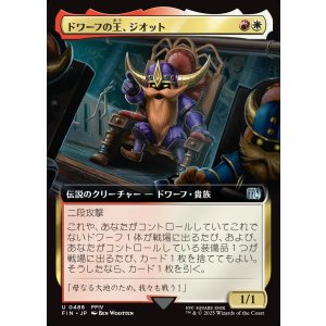 画像: 【拡張枠】【日本語版】ドワーフの王、ジオット/Giott, King of the Dwarves