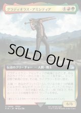 画像: 【Foil】【拡張枠】【日本語版】グラディオラス・アミシティ/Gladiolus Amicitia