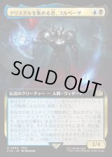 画像: 【Foil】【拡張枠】【日本語版】クリスタルを集める者、ゴルベーザ/Golbez, Crystal Collector
