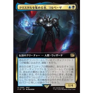 画像: 【拡張枠】【日本語版】クリスタルを集める者、ゴルベーザ/Golbez, Crystal Collector