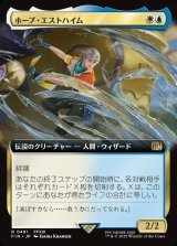 画像: 【拡張枠】【日本語版】ホープ・エストハイム/Hope Estheim