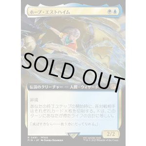 画像: 【Foil】【拡張枠】【日本語版】ホープ・エストハイム/Hope Estheim