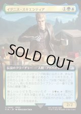 画像: 【Foil】【拡張枠】【日本語版】イグニス・スキエンティア/Ignis Scientia