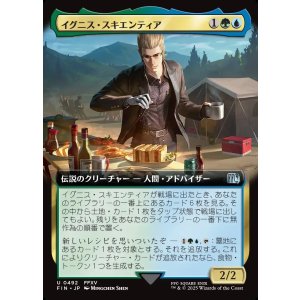 画像: 【拡張枠】【日本語版】イグニス・スキエンティア/Ignis Scientia