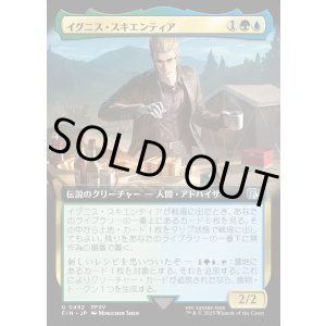 画像: 【Foil】【拡張枠】【日本語版】イグニス・スキエンティア/Ignis Scientia