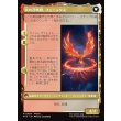 画像2: 【Foil】【拡張枠】【日本語版】フェニックスのドミナント、ジョシュア/火の召喚獣、フェニックス/Joshua, Phoenix's Dominant/Phoenix, Warden of Fire (2)