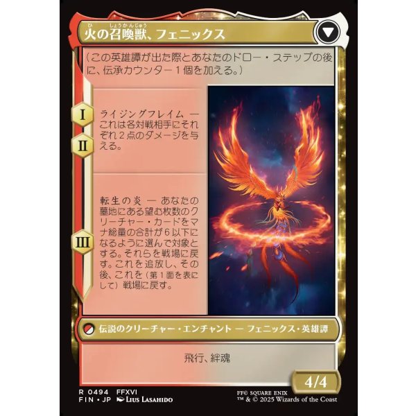 画像2: 【拡張枠】【日本語版】フェニックスのドミナント、ジョシュア/火の召喚獣、フェニックス/Joshua, Phoenix's Dominant/Phoenix, Warden of Fire (2)